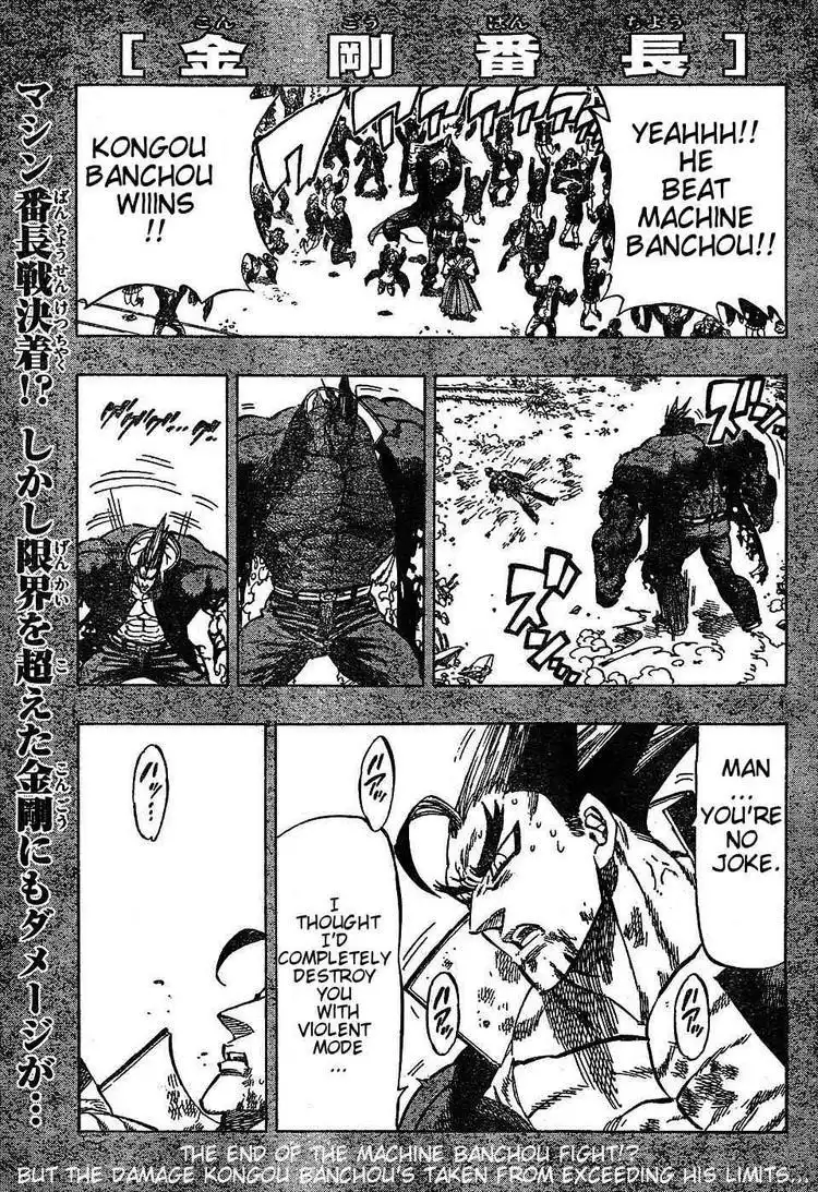 Kongoh Bancho Chapter 55 1